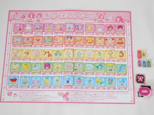 yes!プリキュア5★ゲームでプリキュア5 ドキドキみんなで < おもちゃ yes!プリキュア5★ゲームでプリキュア5 ドキドキみんなで < おもちゃの