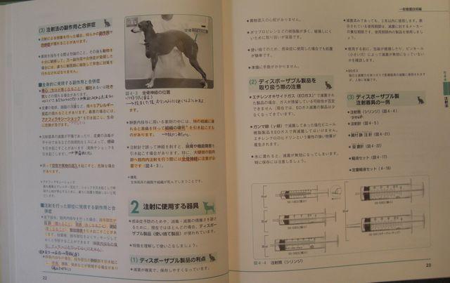古書!!コンパニオンアニマル 看護技術学書中古品!! < 本/雑誌  古書!!コンパニオンアニマル 看護技術学書中古品!! < 本/雑誌の