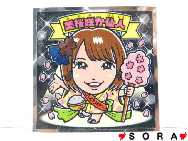 ���A���i��yHKT48/�����炩��l�z<��������>�R���{���[�V���� AKB�b�N���}���`���R �V�[��  �� �z�r�[�� 