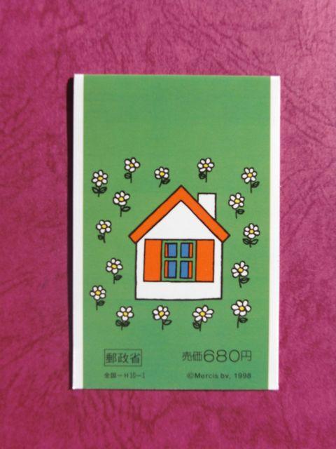 ӂ݂̓؎蒠y[1i1998.7.23.sj  zr[ 