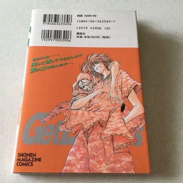 ゲットパッカーズ GetBackers 25  K33 < アニメ/コミック/キャラクター  ゲットパッカーズ GetBackers 25  K33 < アニメ/コミック/キャラクターの