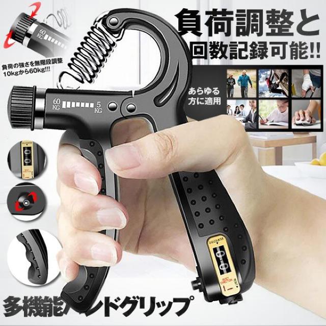 ハンドグリップ 握力トレーニング 筋トレ 回数記録機能 < ヘルス/ビューティー  ハンドグリップ 握力トレーニング 筋トレ 回数記録機能  < ヘルス/ビューティーの