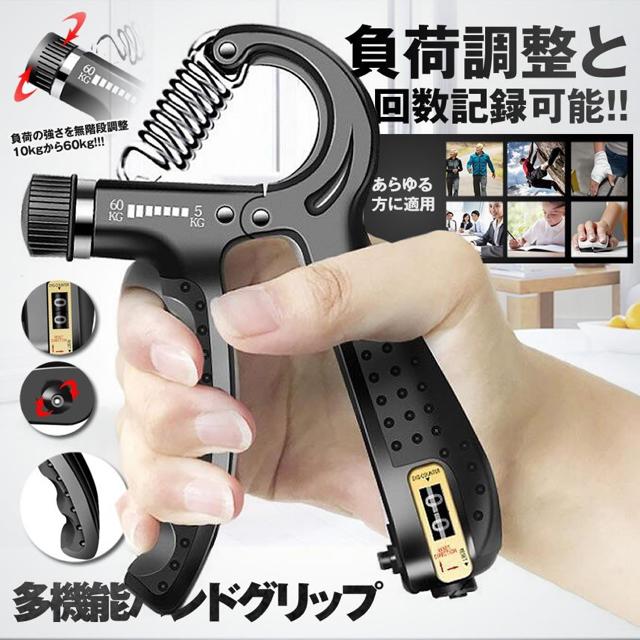 ハンドグリップ 握力トレーニング 筋トレ 回数記録機能 < ヘルス/ビューティー  ハンドグリップ 握力トレーニング 筋トレ 回数記録機能 < ヘルス/ビューティーの