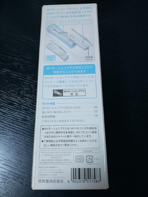 任天堂 wiiモーションプラス < ゲーム本体/ソフト  任天堂 wiiモーションプラス < ゲーム本体/ソフトの