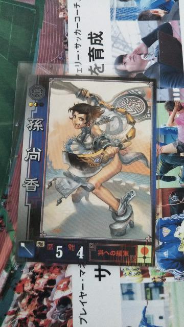 三國志大戦 孫 尚 香 < トレーディングカード  三國志大戦 孫 尚 香  < トレーディングカードの