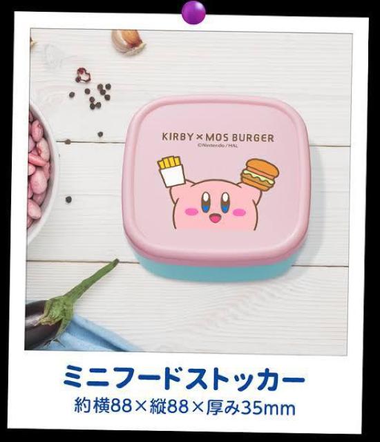 【モスバーガー】2021年 サマーラッキーバッグ 夏福袋♪可愛い カービィ ミニフードストッカー < ホビー  【モスバーガー】2021年 サマーラッキーバッグ 夏福袋♪可愛い カービィ ミニフードストッカー  < ホビーの