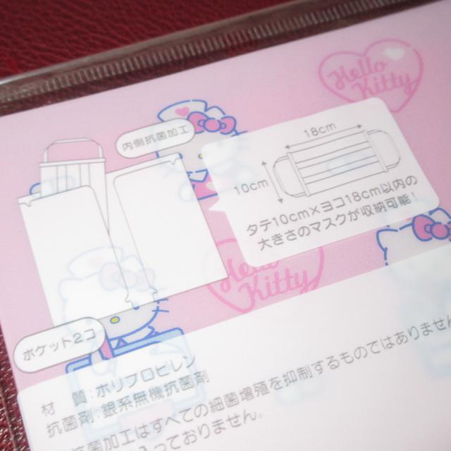 未開封☆ハローキティ*抗菌マスクケース*マスク収納 < おもちゃ  未開封☆ハローキティ*抗菌マスクケース*マスク収納 < おもちゃの