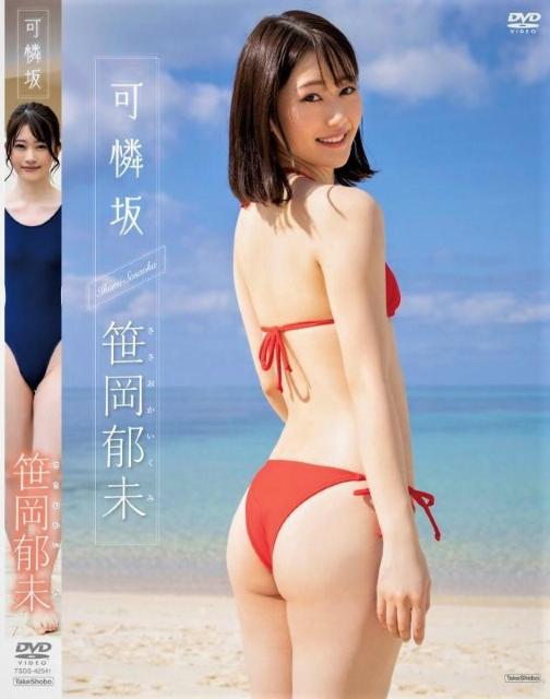 ◆笹岡郁未 / 可憐坂 < タレントグッズ  ◆笹岡郁未 / 可憐坂  < タレントグッズの