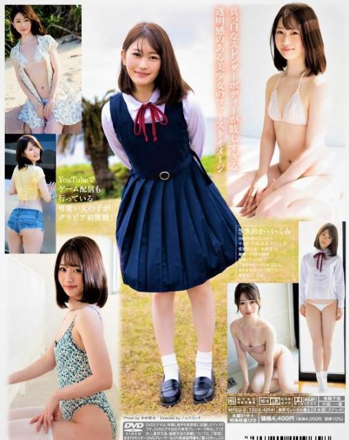 ◆笹岡郁未 / 可憐坂 < タレントグッズ  ◆笹岡郁未 / 可憐坂 < タレントグッズの