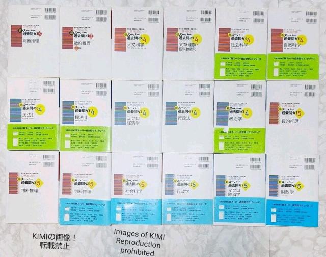 公務員試験 新スーパー過去問ゼミ3・4・5 18冊セット 送料込み 資格試験研究会 本 社会 一般 社会科学 文章理解・資料解釈 < 本/雑誌  公務員試験 新スーパー過去問ゼミ3・4・5 18冊セット 送料込み 資格試験研究会 本 社会 一般 社会科学 文章理解・資料解釈 < 本/雑誌の