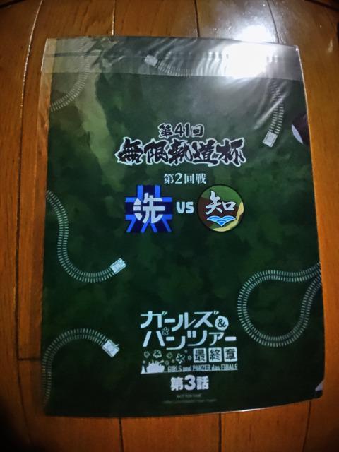 劇場版  ガールズ&パンツァー 最終章  第3話  前売り特典  クリアファイル < アニメ/コミック/キャラクター  劇場版  ガールズ&パンツァー 最終章  第3話  前売り特典  クリアファイル < アニメ/コミック/キャラクターの