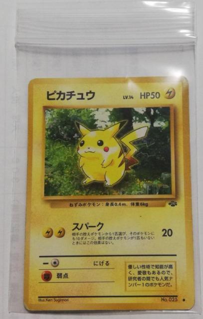 旧裏 ピカチュウ ポケモンカード < トレーディングカード  旧裏 ピカチュウ ポケモンカード  < トレーディングカードの