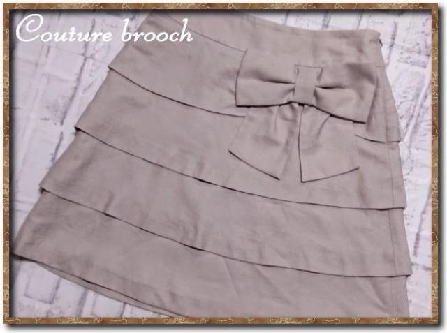 クチュールブローチ リボン付きティアードスカート 薄茶 < ブランド  クチュールブローチ リボン付きティアードスカート 薄茶  < ブランドの