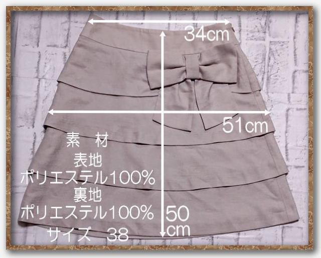 クチュールブローチ リボン付きティアードスカート 薄茶 < ブランド  クチュールブローチ リボン付きティアードスカート 薄茶 < ブランドの