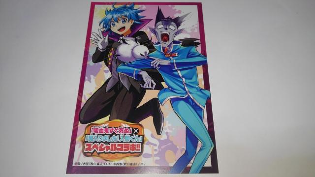 魔入りました!入間くん 吸血鬼すぐ死ぬ 非売品 限定 コラボ ポストカード Sランク 魔入間 吸死 < アニメ/コミック/キャラクター  魔入りました!入間くん 吸血鬼すぐ死ぬ 非売品 限定 コラボ ポストカード Sランク 魔入間 吸死  < アニメ/コミック/キャラクターの