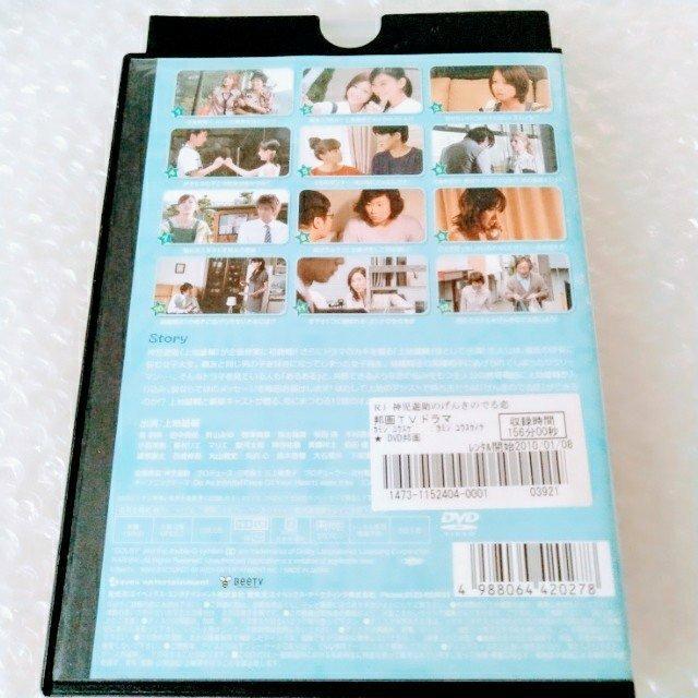 DVD「神児遊助のげんきのでる恋/上地雄輔」レンタル落ち【日本国内版・正規版】 < CD/DVD/ビデオ DVD「神児遊助のげんきのでる恋/上地雄輔」レンタル落ち【日本国内版・正規版】 < CD/DVD/ビデオの