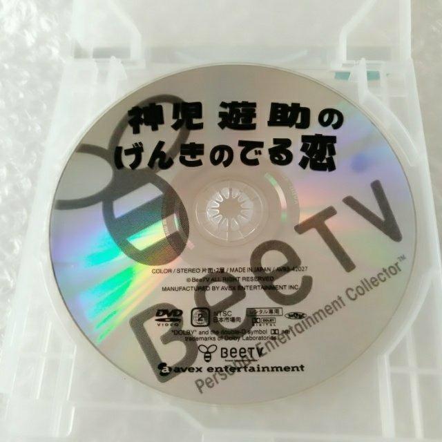 DVD「神児遊助のげんきのでる恋/上地雄輔」レンタル落ち【日本国内版・正規版】 < CD/DVD/ビデオ DVD「神児遊助のげんきのでる恋/上地雄輔」レンタル落ち【日本国内版・正規版】 < CD/DVD/ビデオの