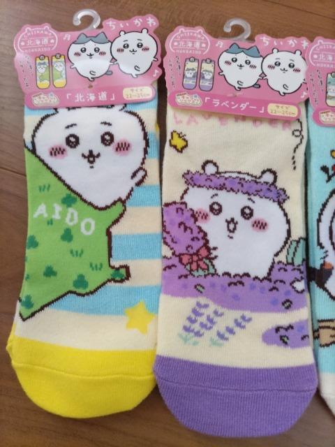 限定ちいかわくつ下北海道4足まとめて < アニメ/コミック/キャラクター  限定ちいかわくつ下北海道4足まとめて < アニメ/コミック/キャラクターの