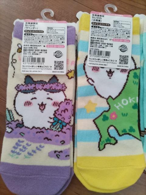 限定ちいかわくつ下北海道4足まとめて < アニメ/コミック/キャラクター  限定ちいかわくつ下北海道4足まとめて < アニメ/コミック/キャラクターの