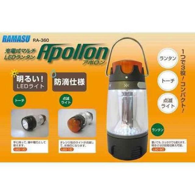 ★送料無料★apollon LED ランタン 充電式 防滴 明るい < レジャー/スポーツ  ★送料無料★apollon LED ランタン 充電式 防滴 明るい < レジャー/スポーツの