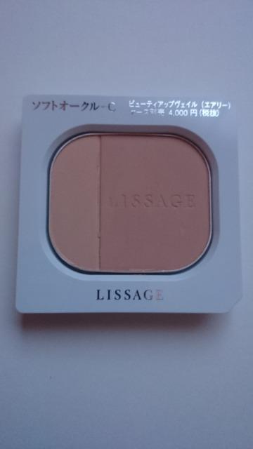 リサージ★ビューティアップヴェイル★エアリー★ソフトオークルC★パウダーファンデーション★ < 香水/コスメ/ネイル リサージ★ビューティアップヴェイル★エアリー★ソフトオークルC★パウダーファンデーション★ < 香水/コスメ/ネイルの