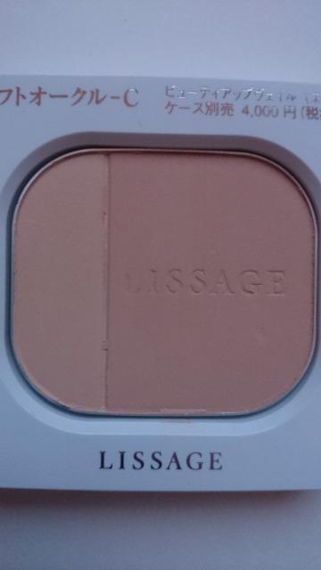 リサージ★ビューティアップヴェイル★エアリー★ソフトオークルC★パウダーファンデーション★ < 香水/コスメ/ネイル リサージ★ビューティアップヴェイル★エアリー★ソフトオークルC★パウダーファンデーション★ < 香水/コスメ/ネイルの