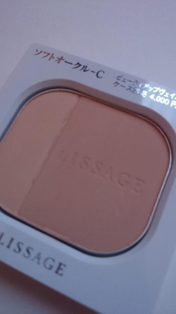 リサージ★ビューティアップヴェイル★エアリー★ソフトオークルC★パウダーファンデーション★ < 香水/コスメ/ネイル リサージ★ビューティアップヴェイル★エアリー★ソフトオークルC★パウダーファンデーション★ < 香水/コスメ/ネイルの