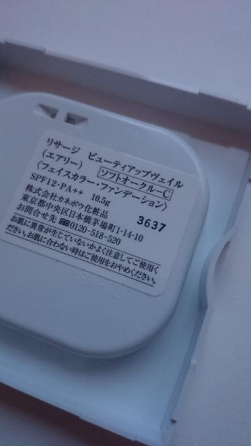 リサージ★ビューティアップヴェイル★エアリー★ソフトオークルC★パウダーファンデーション★ < 香水/コスメ/ネイル リサージ★ビューティアップヴェイル★エアリー★ソフトオークルC★パウダーファンデーション★ < 香水/コスメ/ネイルの