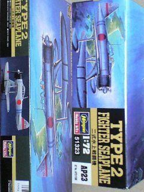 1/72 ハセガワ 日本海軍 二式水上戦闘機 < ホビー  1/72 ハセガワ 日本海軍 二式水上戦闘機 < ホビーの