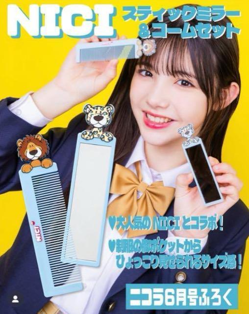 �j�R���G���t�^��NICI �X�e�B�b�N�~���[ & �R�[���Z�b�g