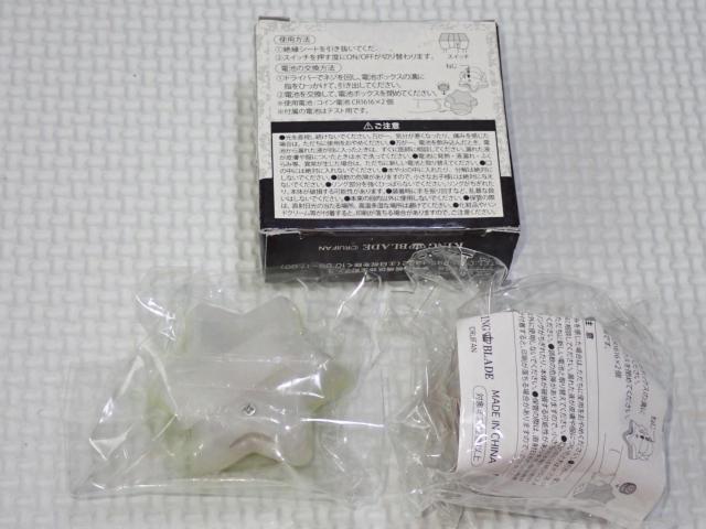 ツキウタ。 Rabbits Kingdom リングライトコレクション 2個セット < アニメ/コミック/キャラクター  ツキウタ。 Rabbits Kingdom リングライトコレクション 2個セット < アニメ/コミック/キャラクターの