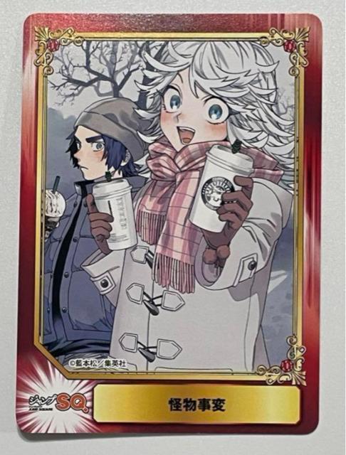 怪物事変 カード < アニメ/コミック/キャラクター  怪物事変 カード  < アニメ/コミック/キャラクターの