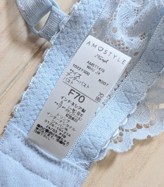 F70★トリンプ★アモスタイル★エアリーフィールブラ★ブラジャー★新品★送料無料 < 女性ファッション  F70★トリンプ★アモスタイル★エアリーフィールブラ★ブラジャー★新品★送料無料 < 女性ファッションの