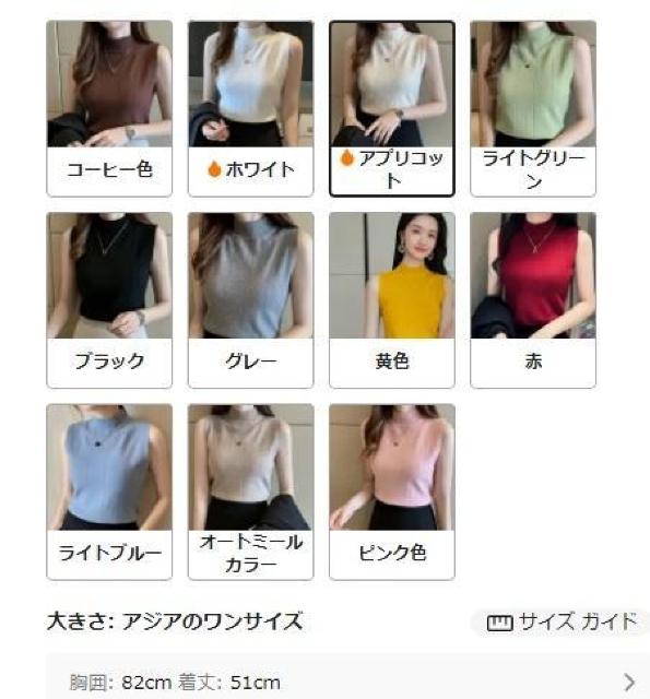 爆ヤス価格790円★レディース スリムフィット リブ編み ノースリーブ タンクトップ ハイネック ソフト アプリコットフリー < 女性ファッション 爆ヤス価格790円★レディース スリムフィット リブ編み ノースリーブ タンクトップ ハイネック ソフト アプリコットフリー < 女性ファッションの