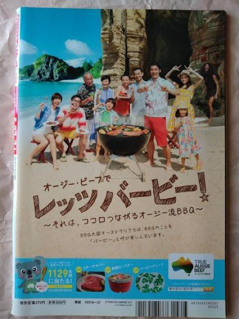 TVKCh2016N7qHey!Say!JUMPTravis JapanmcT[󐣌ˍNj쌫͈ɖd  {/G 