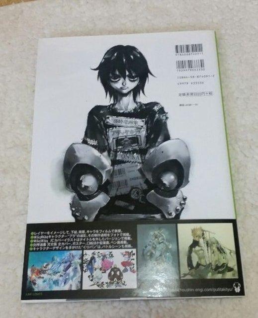 藤崎竜 イラスト集1990〜2006 封神演義他 < アニメ/コミック/キャラクター 藤崎竜 イラスト集1990〜2006 封神演義他 < アニメ/コミック/キャラクターの