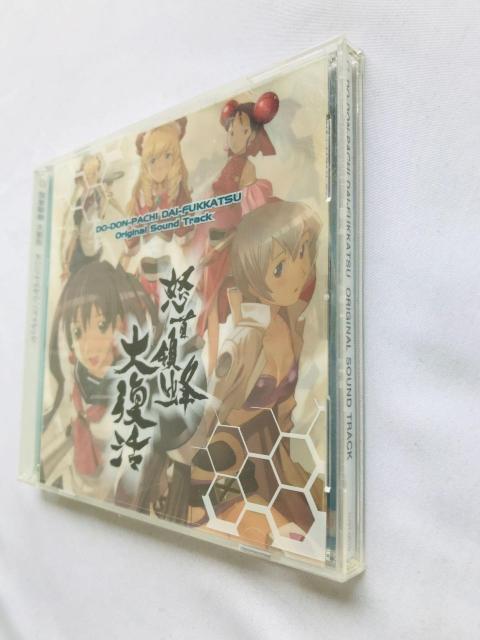 怒首領蜂 大復活 オリジナルサウンドトラック 帯 DoDonPachi Original Soundtrack OST < CD/DVD/ビデオ 怒首領蜂 大復活 オリジナルサウンドトラック 帯 DoDonPachi Original Soundtrack OST < CD/DVD/ビデオの