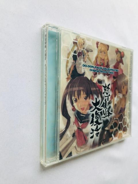 怒首領蜂 大復活 オリジナルサウンドトラック 帯 DoDonPachi Original Soundtrack OST < CD/DVD/ビデオ 怒首領蜂 大復活 オリジナルサウンドトラック 帯 DoDonPachi Original Soundtrack OST < CD/DVD/ビデオの