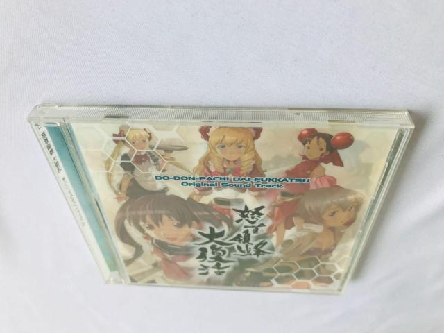 怒首領蜂 大復活 オリジナルサウンドトラック 帯 DoDonPachi Original Soundtrack OST < CD/DVD/ビデオ 怒首領蜂 大復活 オリジナルサウンドトラック 帯 DoDonPachi Original Soundtrack OST < CD/DVD/ビデオの