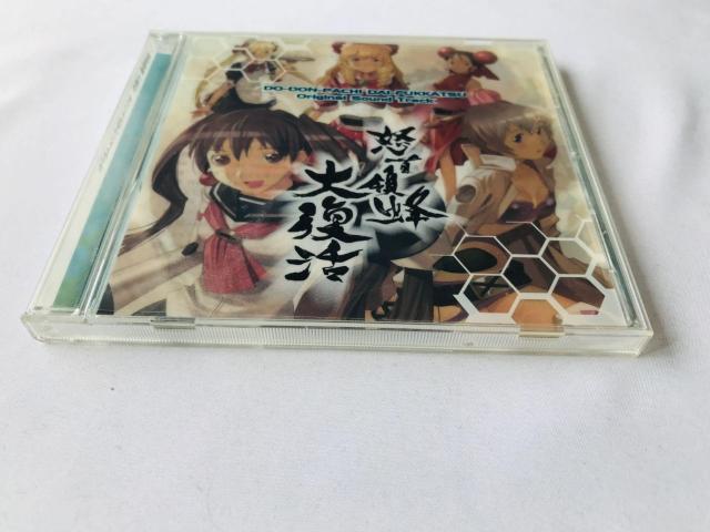 怒首領蜂 大復活 オリジナルサウンドトラック 帯 DoDonPachi Original Soundtrack OST < CD/DVD/ビデオ 怒首領蜂 大復活 オリジナルサウンドトラック 帯 DoDonPachi Original Soundtrack OST < CD/DVD/ビデオの