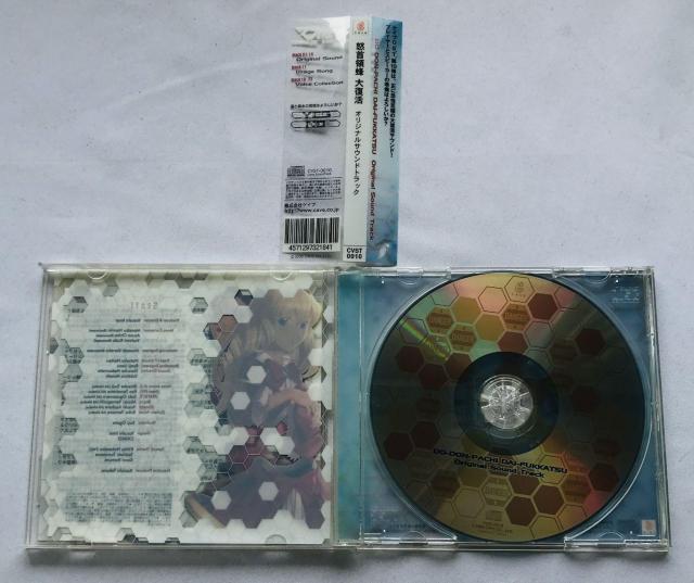 怒首領蜂 大復活 オリジナルサウンドトラック 帯 DoDonPachi Original Soundtrack OST < CD/DVD/ビデオ 怒首領蜂 大復活 オリジナルサウンドトラック 帯 DoDonPachi Original Soundtrack OST < CD/DVD/ビデオの