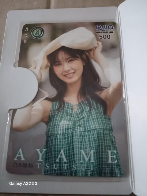 非売品 乃木坂46 筒井あやめ 週刊少年チャンピオン 抽選プレゼント クオカード 新品未使用品 < チケット/金券 非売品 乃木坂46 筒井あやめ 週刊少年チャンピオン 抽選プレゼント クオカード 新品未使用品 < チケット/金券の