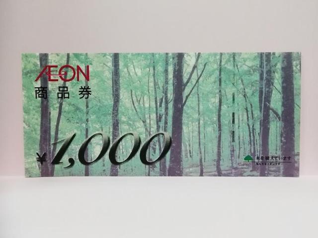 AEON商品券 イオン商品券 商品券 ギフト券 1000円 1000円分 < チケット/金券  AEON商品券 イオン商品券 商品券 ギフト券 1000円 1000円分  < チケット/金券の