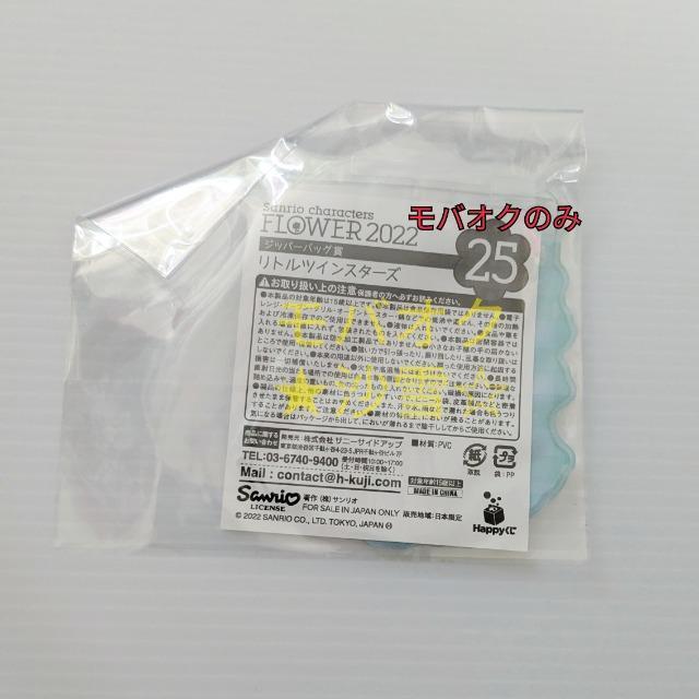 Wbp[obO܃gcCX^[Y TILN^[Y FLOWER2022  J  Aj/R~bN/LN^[ 