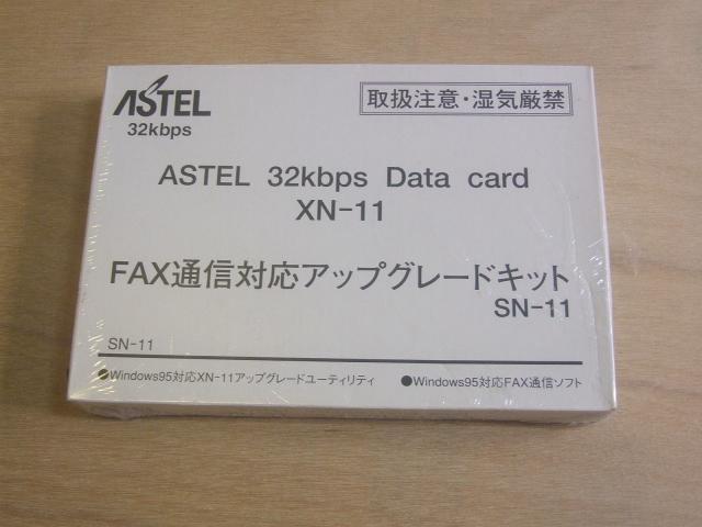 ASTEL データカード(XN-11)用アップグレードキット(SN-11) 新品! < PC本体/周辺機器 ASTEL データカード(XN-11)用アップグレードキット(SN-11) 新品! < PC本体/周辺機器の