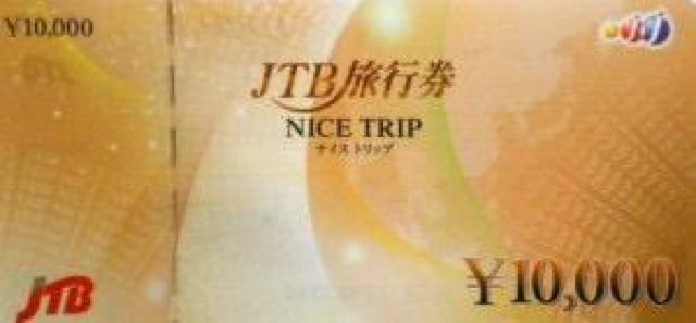 JTB旅行券10000円 2枚 < チケット/金券 JTB旅行券10000円 2枚 < チケット/金券の
