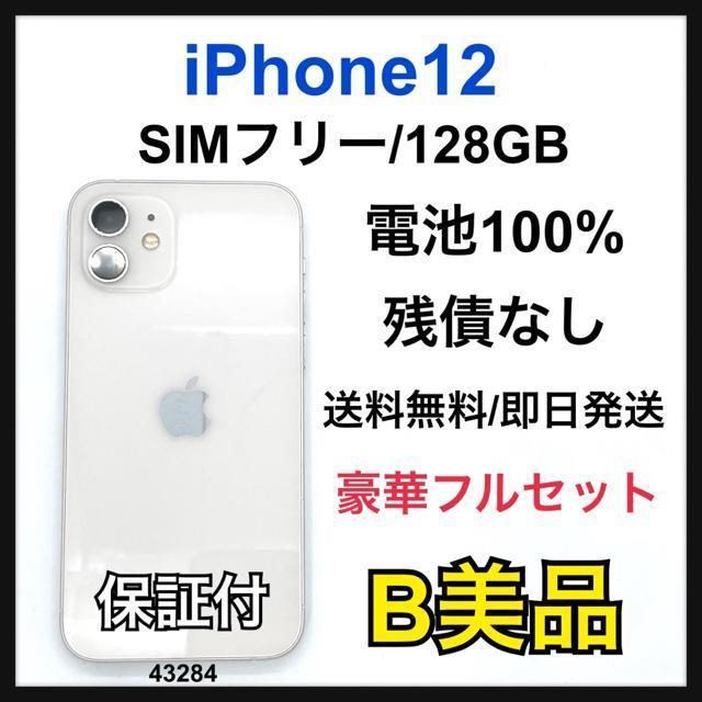 S 100% iPhone 12 128 GB SIM�t���[ �z���C�g �{��  �� �Ɠd/AV�� 