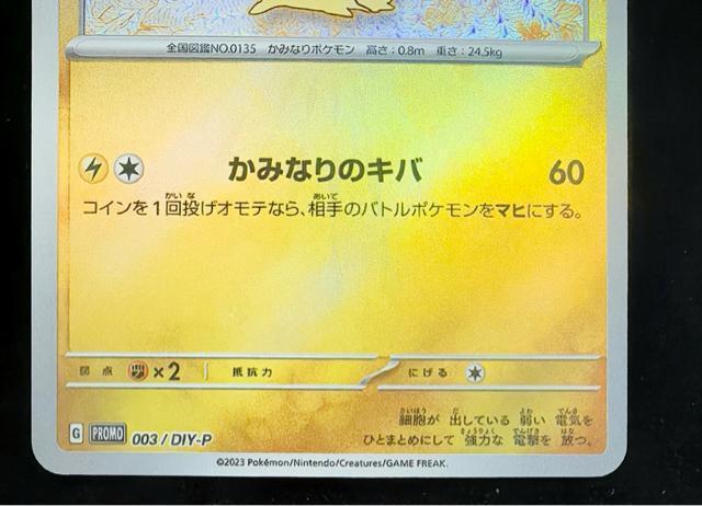 �T���_�[�X �~�~�b�L�� �J�[�h �v���� �|�P�����J�[�h �|�P�J �T���_�[�X�~�~�~�b�L�� ������� �� �g���[�f�B���O�J�[�h�� 