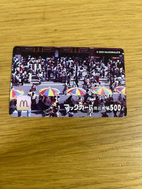 マックカード500円分 < チケット/金券 マックカード500円分 < チケット/金券の