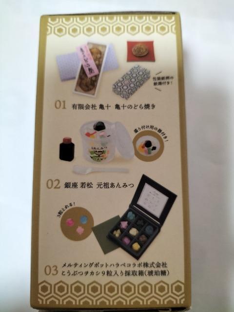 ���� MINIATURE COLLECTION IV �T�\�̂ǂ�Ă� �~�j�`���A�R���N�V���� �� �z�r�[�� 